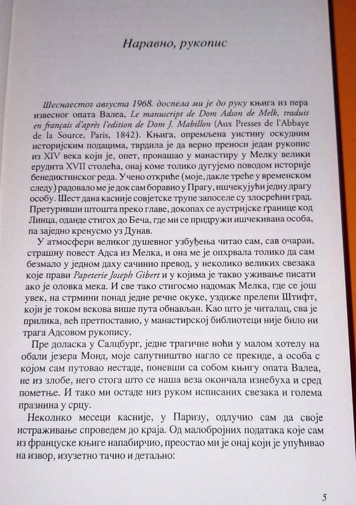 Ime ruže Umberto Eko (meco)
