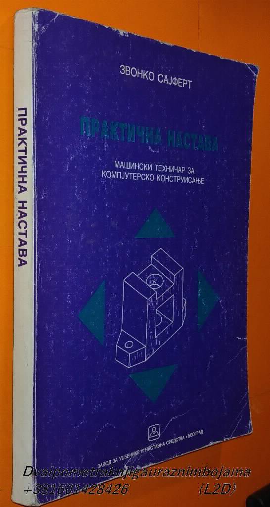 Praktična nastava Kompjutersko konstruisanje