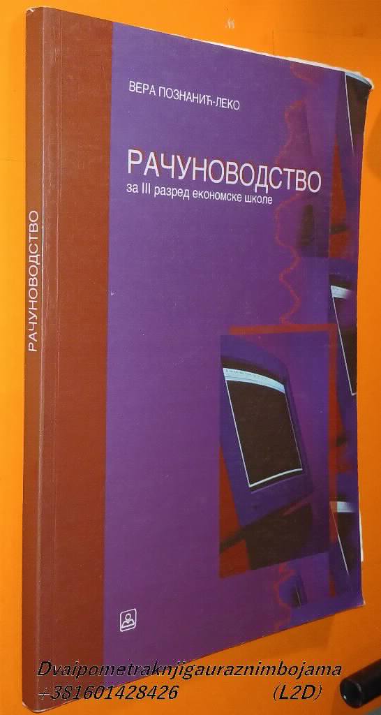 Računovodstvo za III razred ekonomske škole Poznanić Leko