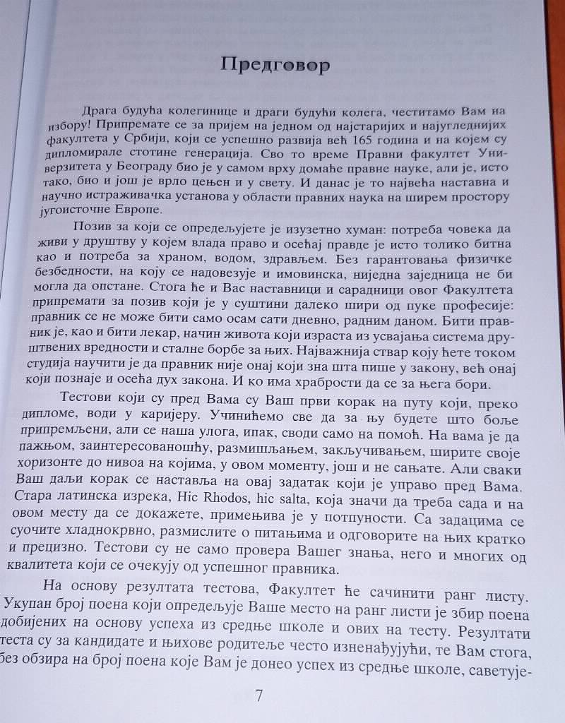 Materijal za upis u I godinu pravni fakultet