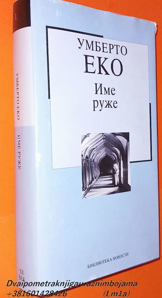 Ime ruže Umberto Eko (meco)