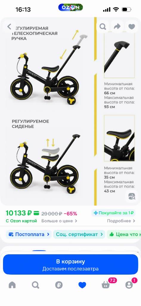 Детский велосипед 4 в 1