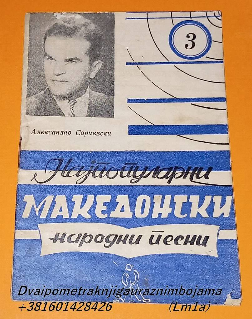  Najpopularnije makedonske pesme 3 Aleksandar Sarievski