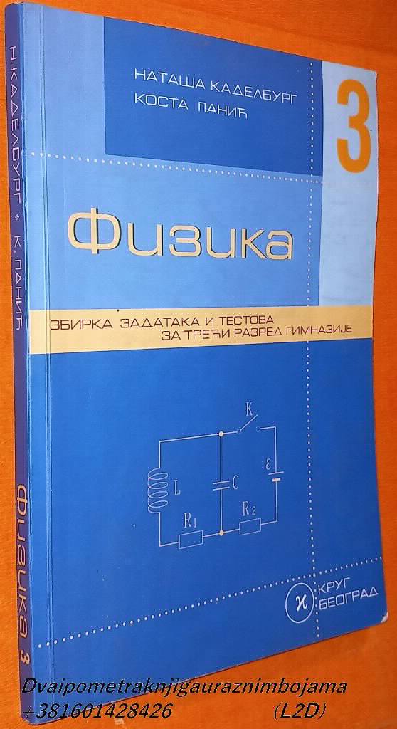 Fizika 3 Zbirka zadataka i testova Kadelburg Panić