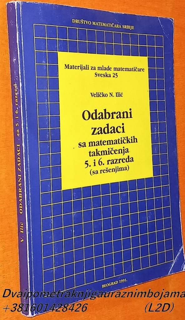 Odabrani zadaci sa matematičkih takmičenja 5. i 6. razreda (sa rešenjima)
