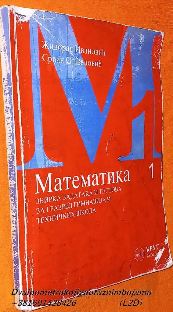 Matematika 1 Zbirka zadataka i testova Krug