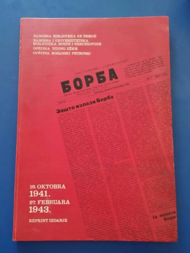 Borba ratna izdanja Lot 779