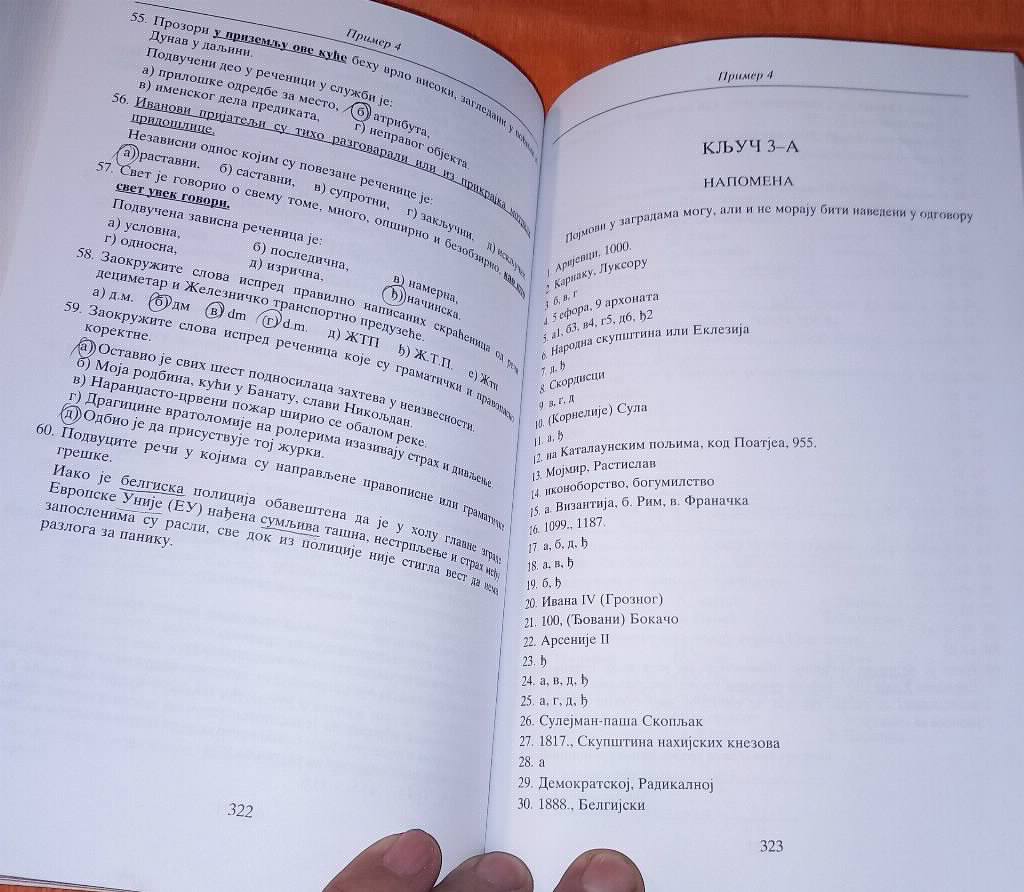 Materijal za upis u I godinu pravni fakultet