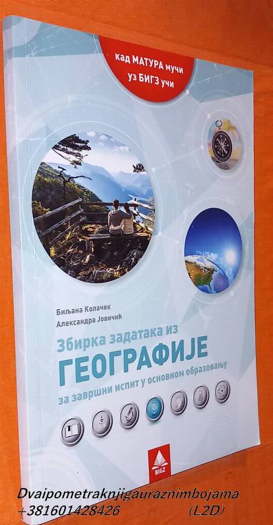 Zbirka zadataka iz geografije BIGZ