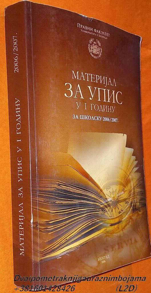 Materijal za upis u I godinu pravni fakultet