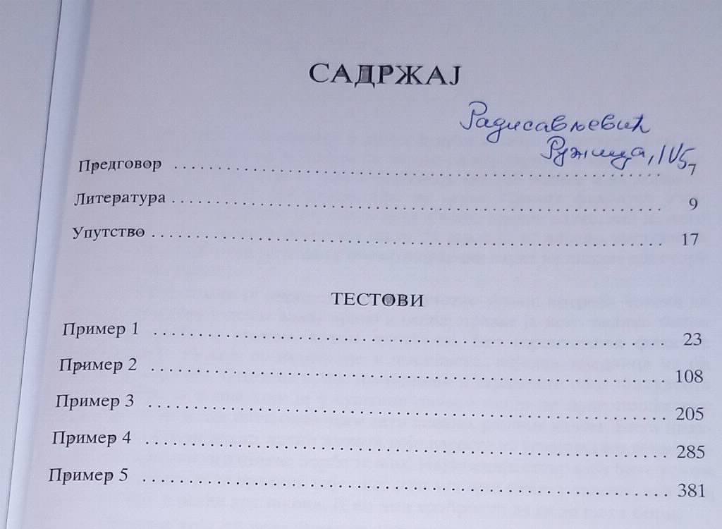 Materijal za upis u I godinu pravni fakultet