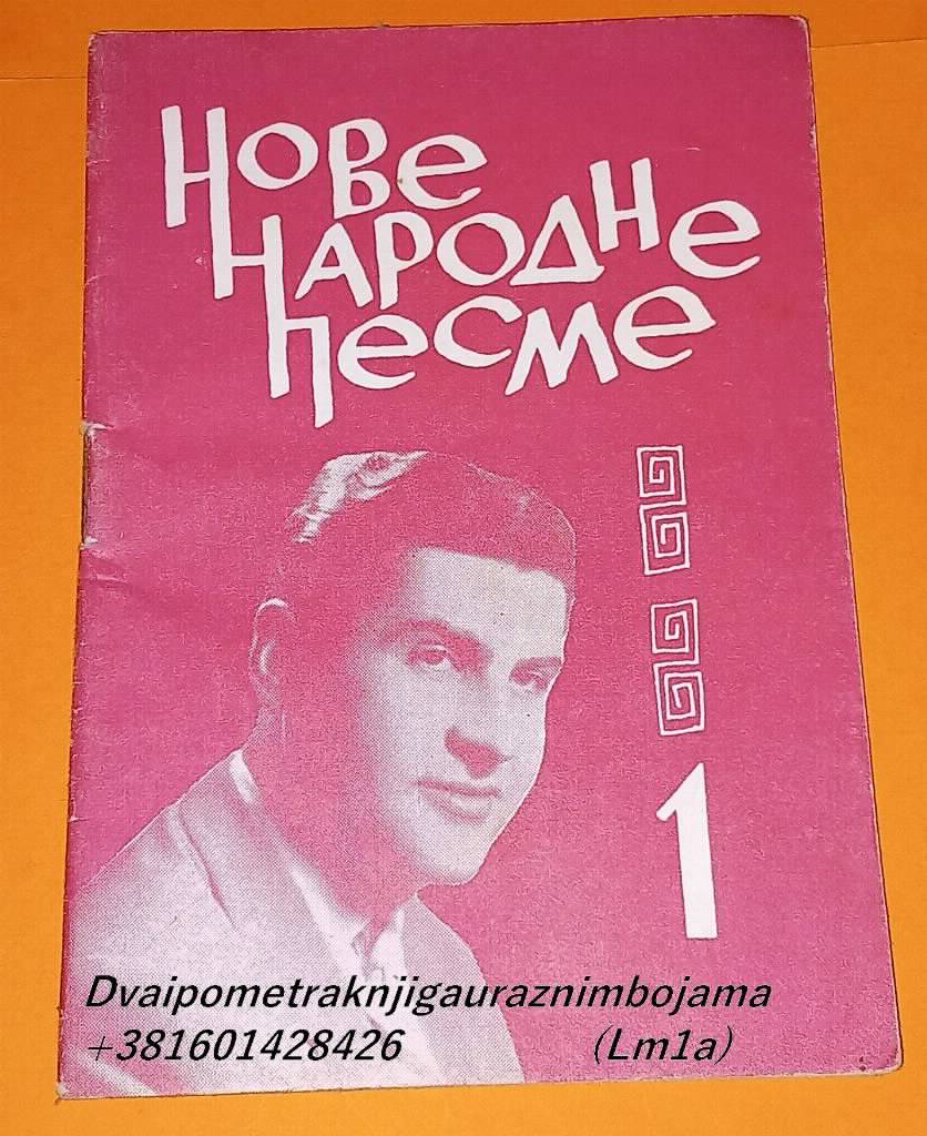 Nove narodne pesme   1