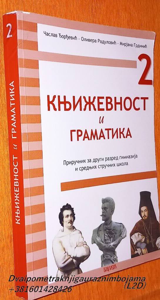 Književnost i gramatika 2