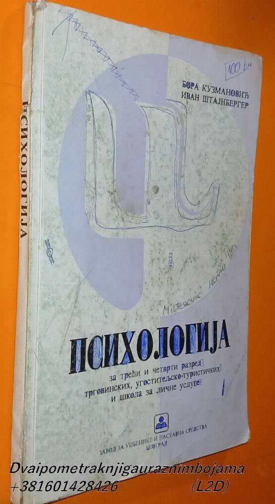Psihologija 3 4 Kuzmanovioć Štajnberger